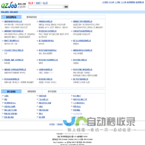 泉州人才网|大泉州人才网信息,泉州人才网招聘信息尽在泉州人才网(QzRc.net)