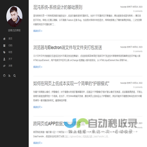 胡尊杰的博客
