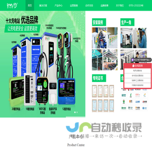 首页 - 电瓶车充电桩,电动自行车充电桩,新能源汽车充电桩-量子新能充电桩