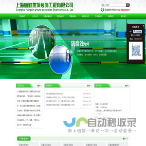 环氧防静电地坪_密封固化剂地坪_聚氨酯砂浆地坪_上海环氧树脂地坪