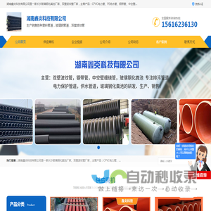 CPVC电力管,PE给水管,钢带管,中空壁缠绕管,双壁波纹管厂家,玻璃钢化粪池厂家,长沙_湖南鑫炎科技有限公司