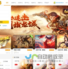 5988wan游戏平台_战神不败_网页游戏平台_精品页游_心意让游戏更有趣-5988wan网页游戏