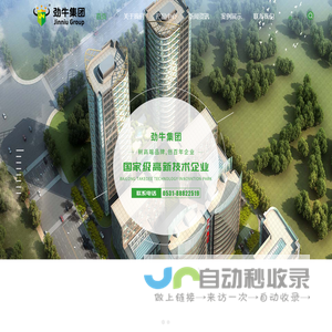 山东劲牛集团股份有限公司-微生物菌肥_微生物菌剂厂家_动物血清厂家
