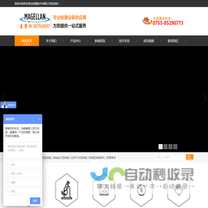 珠宝玉石鉴定仪器 宝石显微镜 珠宝显微镜-深圳麦哲伦