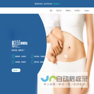 归领医疗（官网）