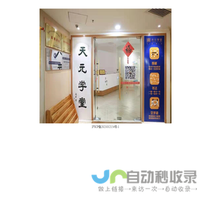 欢迎访问天元！