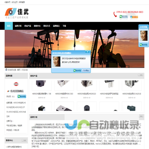 HERION | HERION中国 - 佳武