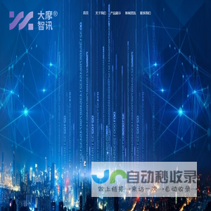 大摩智讯科技（宁波）有限责任公司