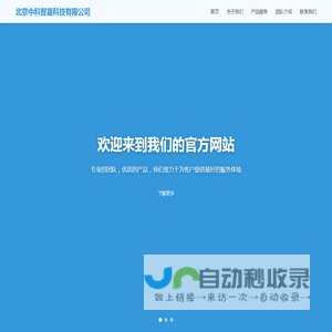 北京中科智晟科技有限公司