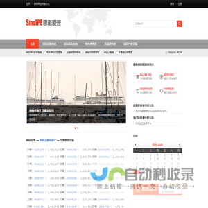 思诺爱普_在线商标查询软件（同步商标局官网）