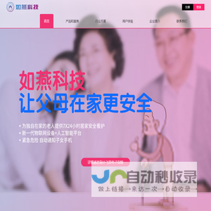 如燕科技