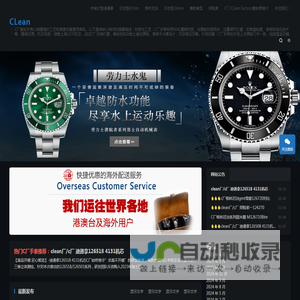 CLean厂-C厂劳力士水鬼格林尼治迪通拿复刻表厂家直销网点「CLean厂手表官网」