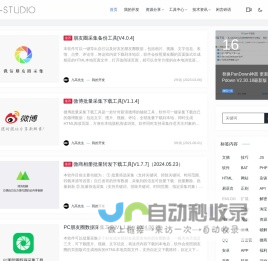 MH-Studio|微信朋友圈采集备份下载工具|微信朋友圈采集同步转发工具|微商相册批量转发下载工具