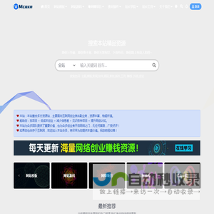 清风资源网-站长精选网络项目资源分享平台
