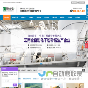 云南昆明绿舟砂浆_腻子粉_外墙腻子粉_瓷砖胶_抗裂砂浆_粉刷石膏_砌筑砂浆_水泥自流平