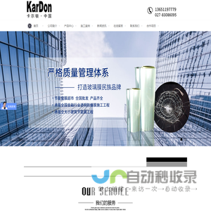 建筑隔热膜_防晒隔热膜_阳光房隔热膜_玻璃防爆膜-武汉龙淼