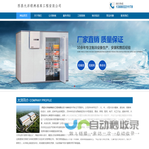 西昌冷库安装_西昌冷库设备_13880221178_西昌冷藏库建造_西昌冻库销售