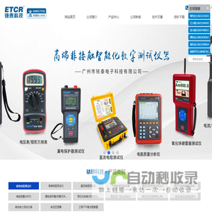 非接触相序表_开合式漏电流传感器_钳形电流传感器_大口径钳形功率表_无线多路钳形电流检测仪 - 广州市铱泰电子科技有限公司