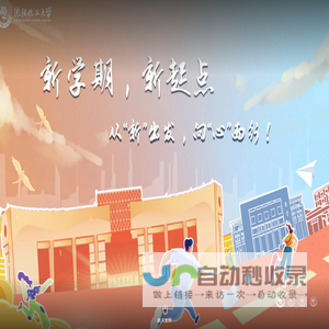 沈阳化工大学-SHENYANG UNIVERSITY OF CHEMICAL TECHNOLOGY