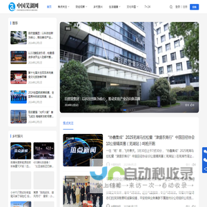 中国芜湖网 - 安徽新闻｜芜湖在线