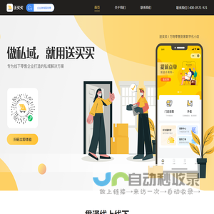 送买买