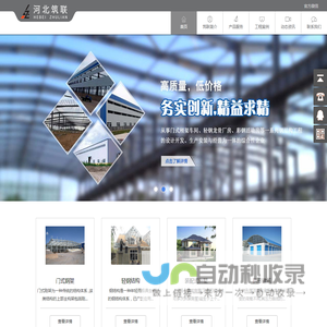 河北筑联建筑工程有限公司_钢结构厂房_彩钢板加工