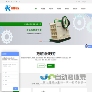 细砂提取机,隔膜板框泥浆污泥压滤机,螺旋洗砂机设备,轮式洗砂机械,机制砂,圆锥颚式反击式破碎机,振动筛,滚筒筛,喂料机- 上海重睿环保设备有限公司