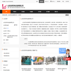 烟台出租发电机,烟台租赁发电机,发电机出租_山东定邦机电设备有限公司 - 八方资源网