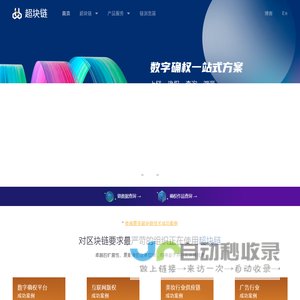 超块链·释放区块链真正的力量, 重塑互联网时间和价值