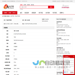 74AC273SCX 逻辑 - 触发器 Fairchild Semiconductor - IC - 电子元器件 - 51电子网