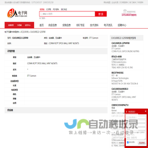 CA3100E22-12SF80 连接器，互连器件 ITT Cannon - IC - 电子元器件 - 51电子网