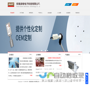 抗5G干扰高频头-安徽波维电子科技有限公司