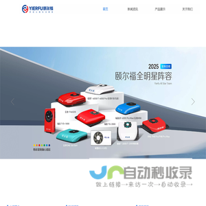 驻车空调品牌-河南颐尔福新能源科技有限公司