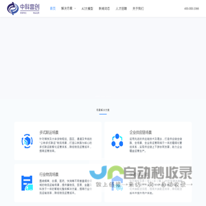 中科富创