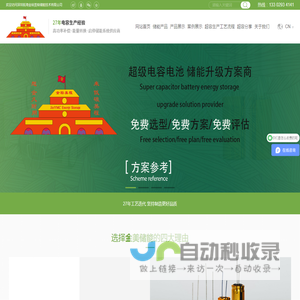 超级电容_锂离子超级电容_超级电容模组_软包超级电容生产厂家_深圳前海金裕美程储能技术有限公司