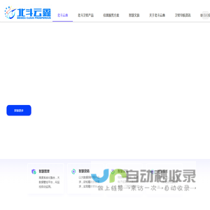 警用北斗卫星导航,北斗警用终端【北斗云鑫】警用终端设备