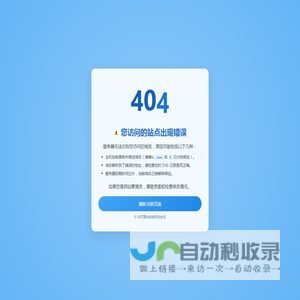 404 - 页面未找到
