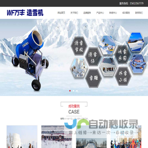 戏雪设备,戏雪乐园,冰雪乐园,冰雪嘉年华-牡丹江万丰机械制造有限公司