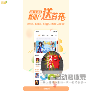 咪噜游戏盒子_bt手游盒子_手游公益服app