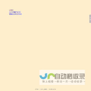 商通公司 - 33song.com