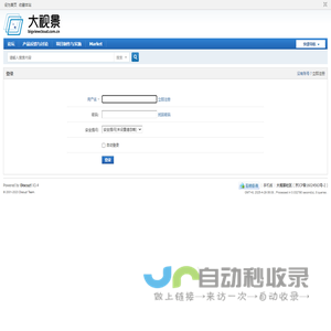 登录 -  Bigview BBS -  Powered by Discuz!