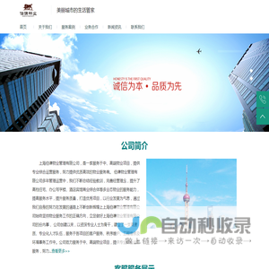 上海伯谦集团,上海物业公司,上海伯谦物业管理有限公司_上海伯谦集团