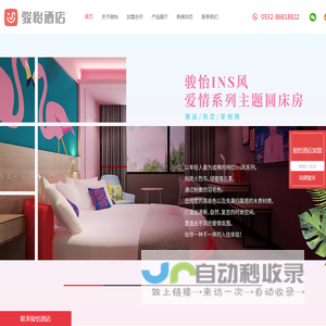 骏怡精品酒店 _骏怡连锁酒店怎么样_轻标准连锁酒店加盟
