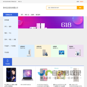 贵州百达信科技有限公司