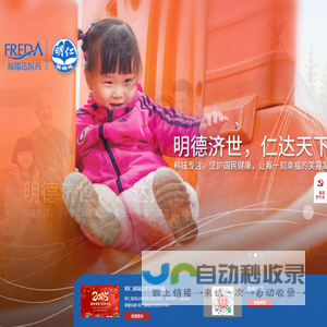 明仁福瑞达│致力于创新科技增进人类健康的领先产品与服务