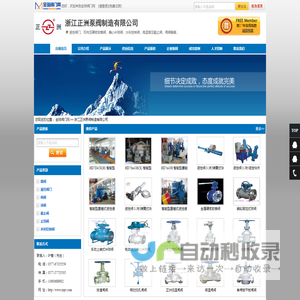 快关阀-高温高压电站阀-大口径偏心半球阀-浙江正洲泵阀制造有限公司