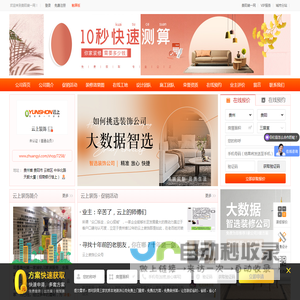 云上装饰_贵阳云上装饰公司_贵州云上装饰公司