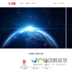 首页-福建平潭无忧网络科技有限公司