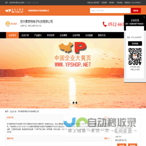 苏州泰思特电子科技有限公司