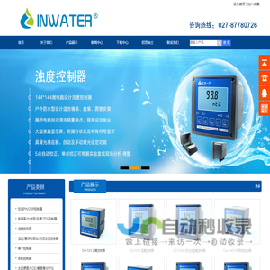 武汉在水一方科技有限公司